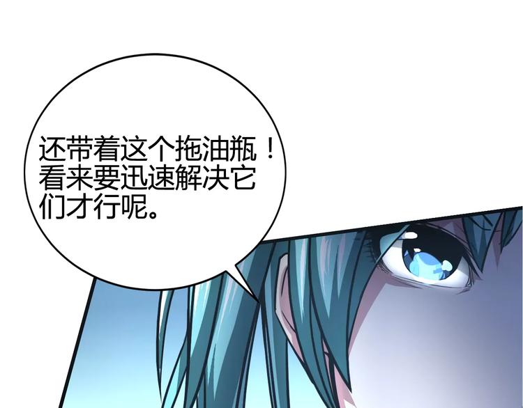 弒夢之靈 - 第3話 戰鬥打響(1/4) - 1