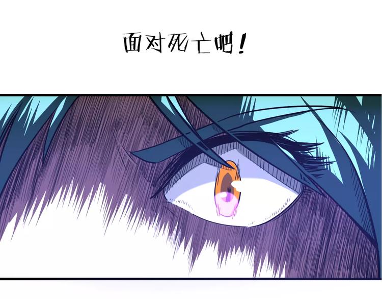 弒夢之靈 - 第3話 戰鬥打響(1/4) - 2
