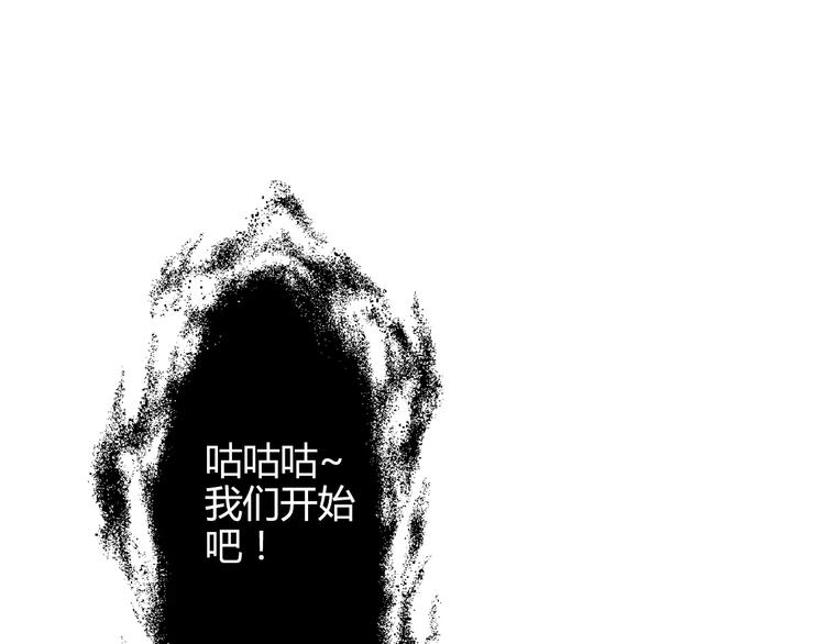 弒夢之靈 - 第10話 兔子(1/3) - 8