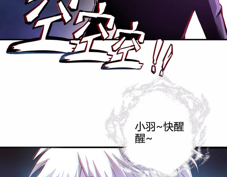 弒夢之靈 - 第10話 兔子(1/3) - 2