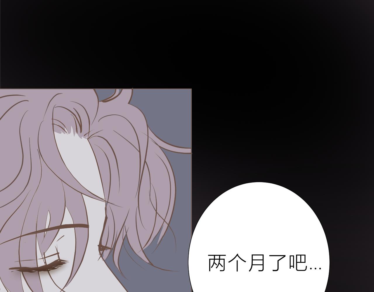 失眠男子和冬眠的蛇 - 失眠的原因(1/3) - 4