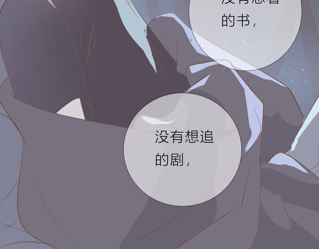 失眠男子和冬眠的蛇 - 失眠的原因(1/3) - 8