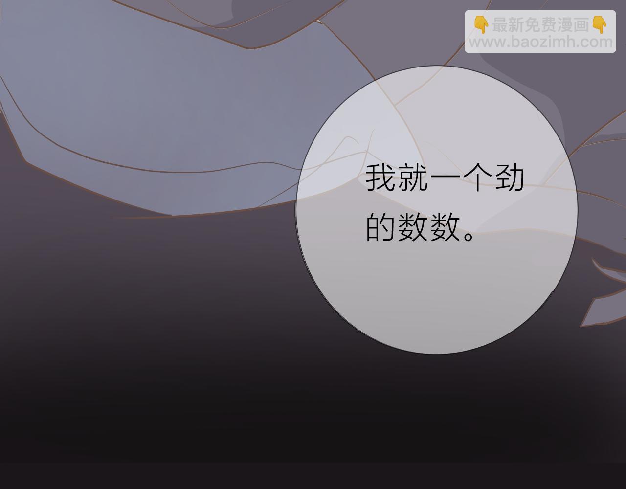 失眠男子和冬眠的蛇 - 失眠的原因(1/3) - 1