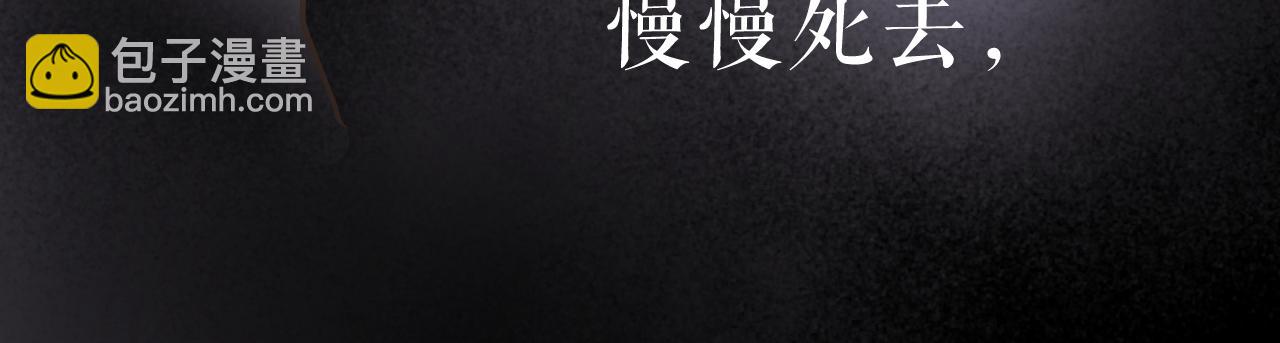 失眠男子和冬眠的蛇 - 失眠的原因(1/3) - 6