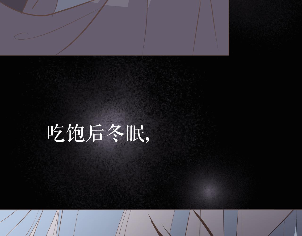失眠男子和冬眠的蛇 - 失眠的原因(1/3) - 2