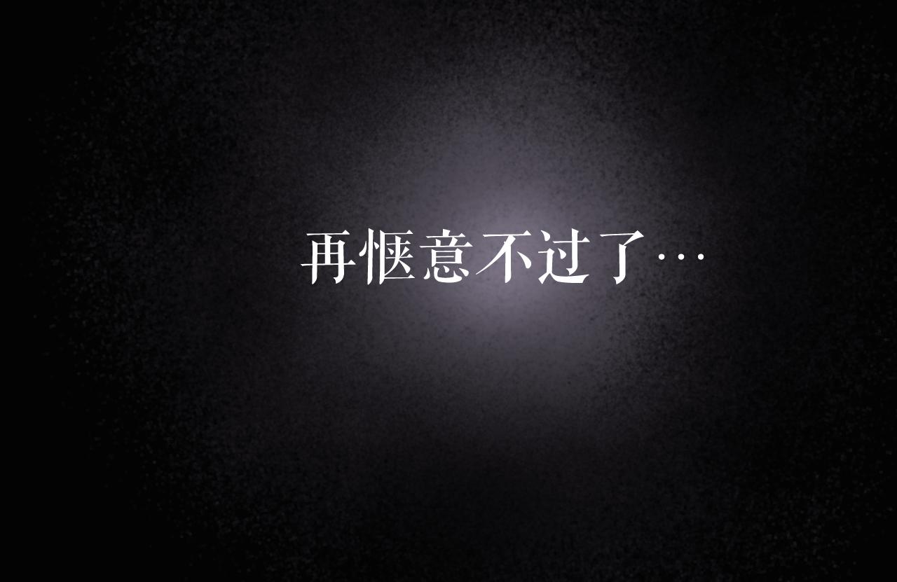 失眠男子和冬眠的蛇 - 失眠的原因(1/3) - 4