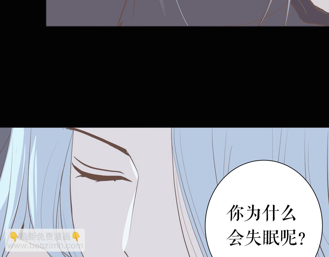 失眠男子和冬眠的蛇 - 失眠的原因(1/3) - 8