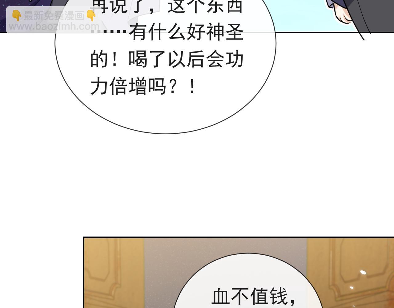 第98话 昔日的黑魔王(1/3)-第100话