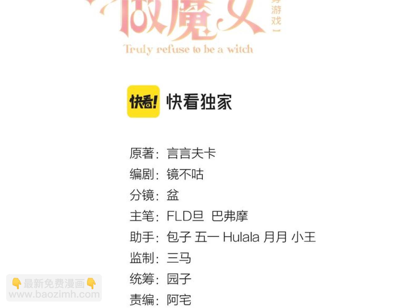 102 壕无人性(1/3)-第104话