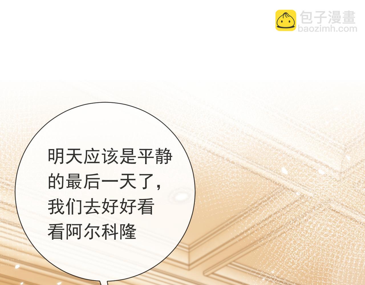 102 壕无人性(1/3)-第104话