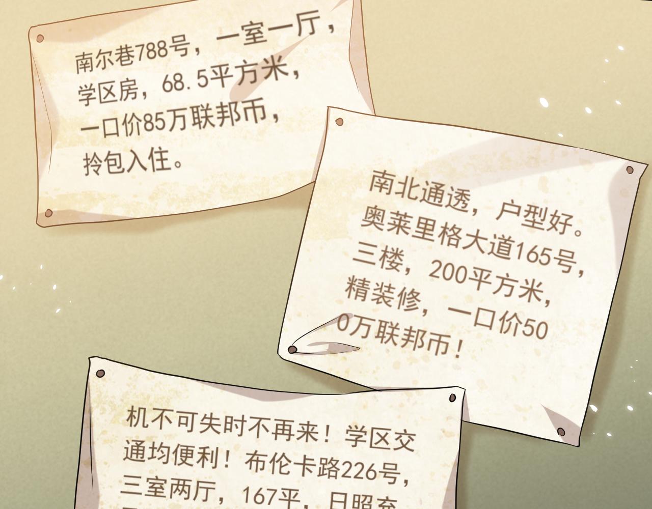 實名拒絕做魔女[穿遊戲] - 102 壕無人性(1/3) - 5