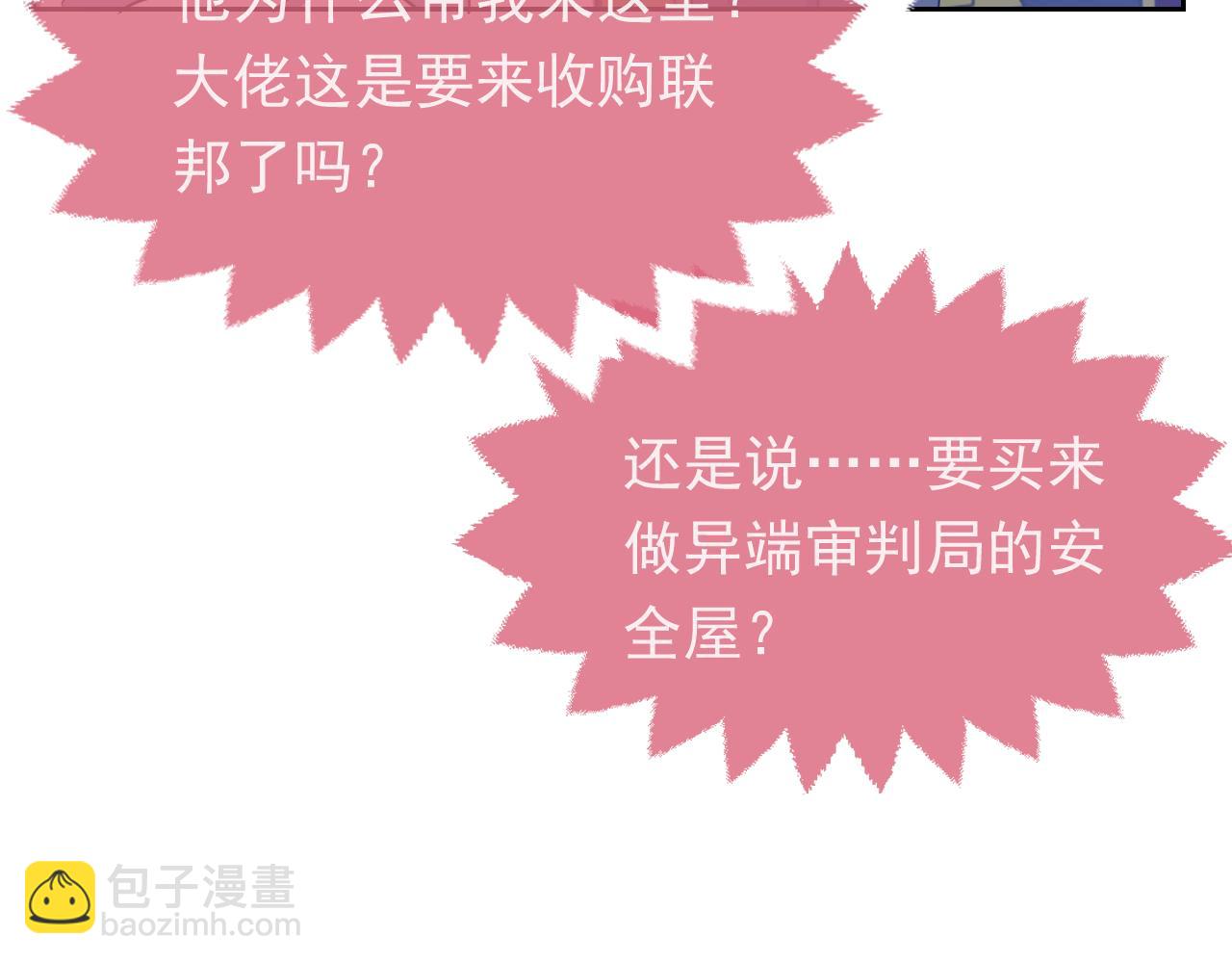 102 壕无人性(1/3)-第104话