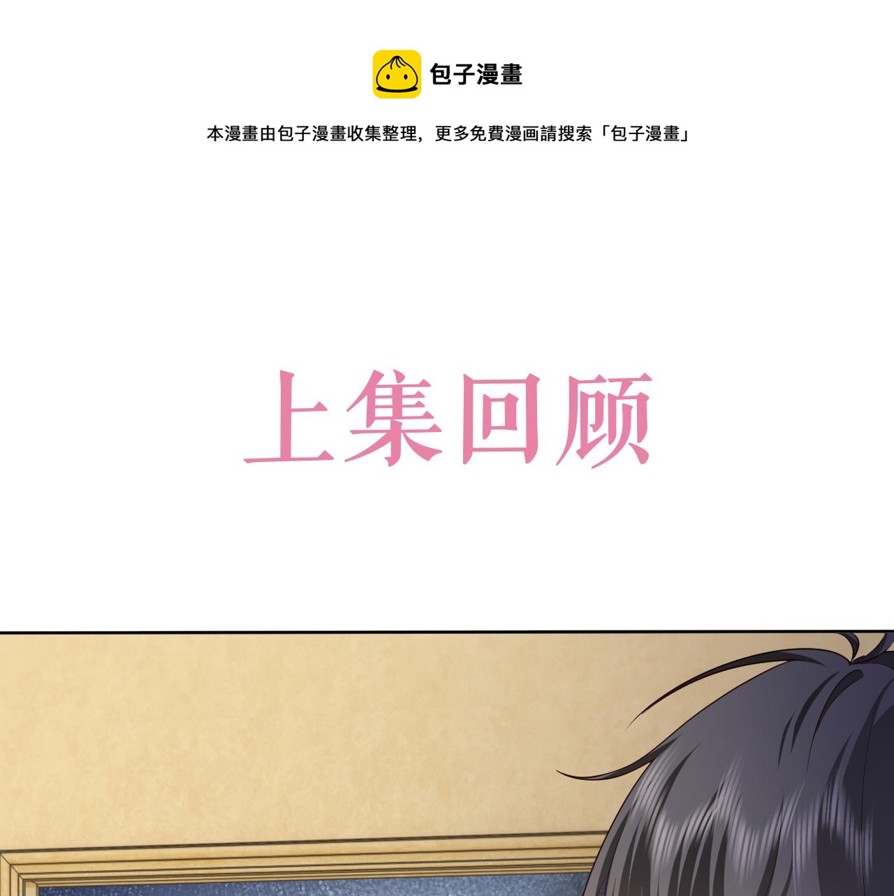 第104话 一片废墟(1/3)-第106话