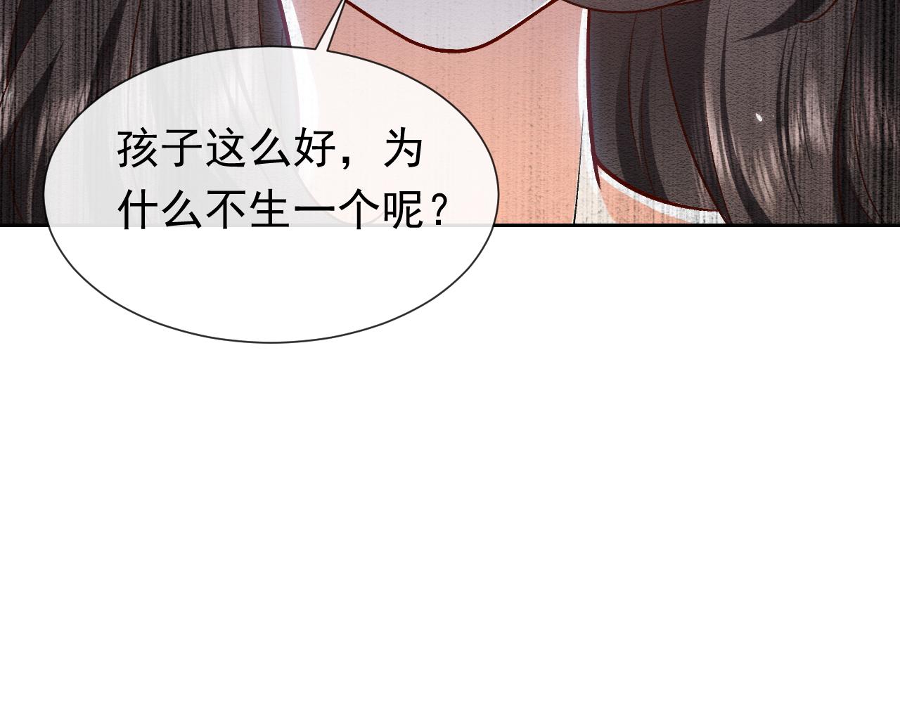 實名拒絕做魔女[穿遊戲] - 第106話 陷阱(1/3) - 2