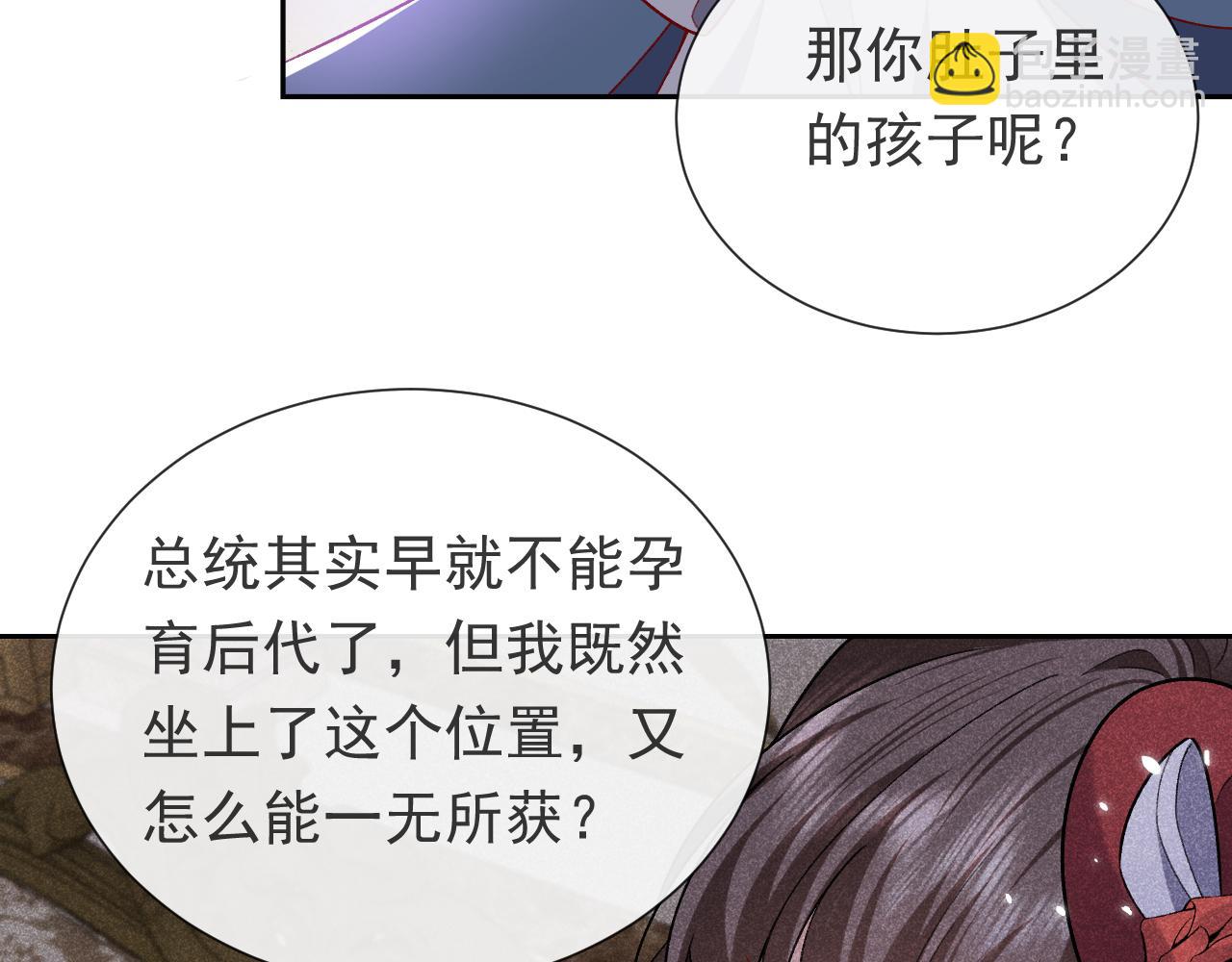 第108话 踏上回归之路(1/3)-第110话