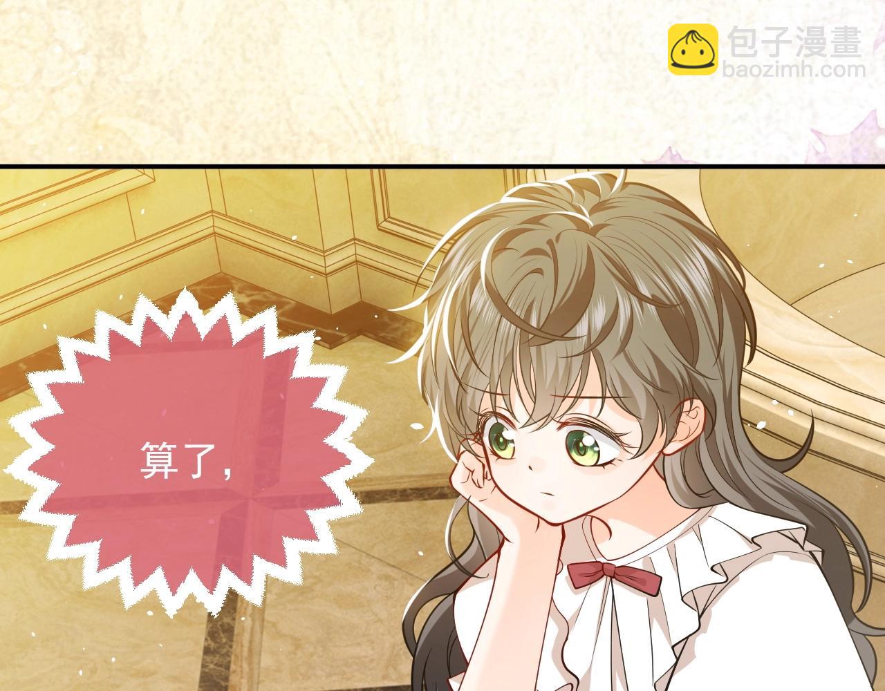 第15话 有点心动(1/3)-第16话