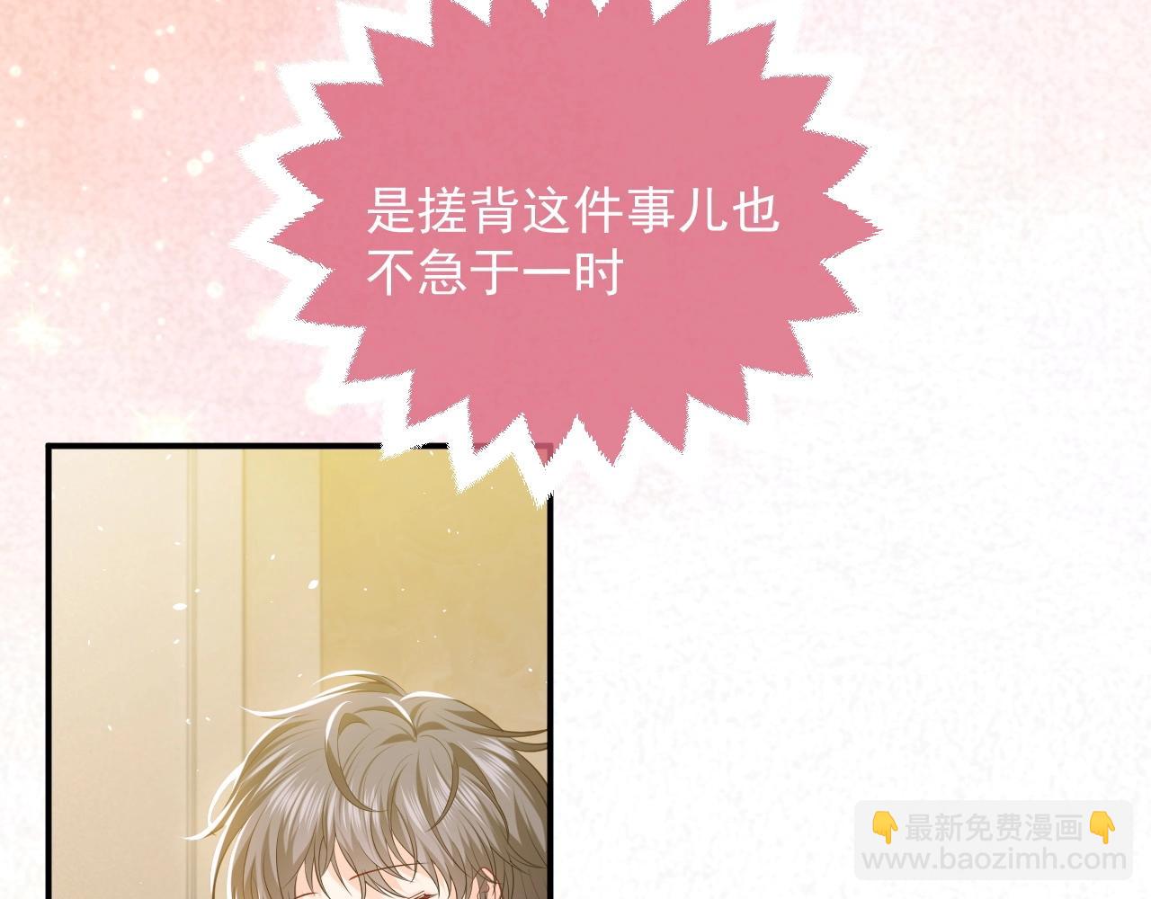 第15话 有点心动(1/3)-第16话