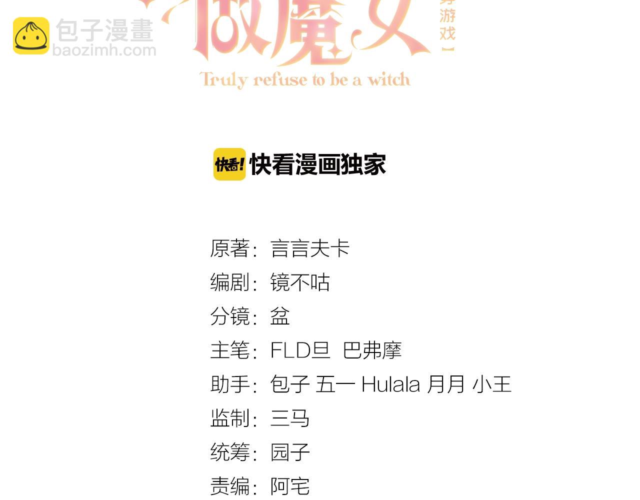 第17话 不许别人欺负你(1/3)-第18话