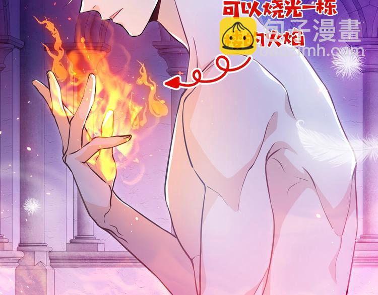 第1话 穿越游戏这件小事(1/3)-第2话