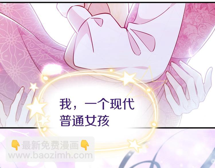 第1话 穿越游戏这件小事(1/3)-第2话