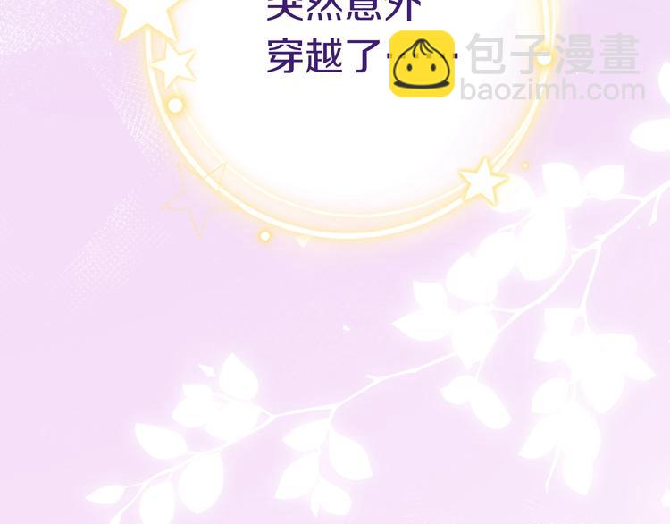 第1话 穿越游戏这件小事(1/3)-第2话