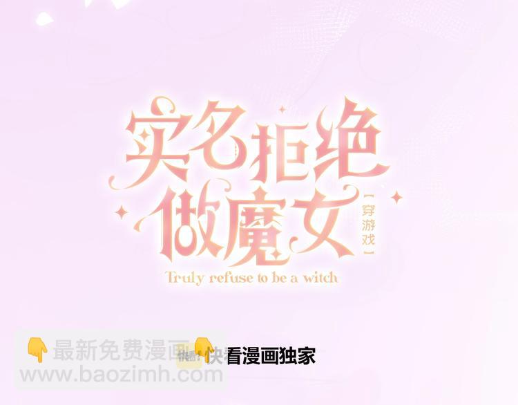 第1话 穿越游戏这件小事(1/3)-第2话