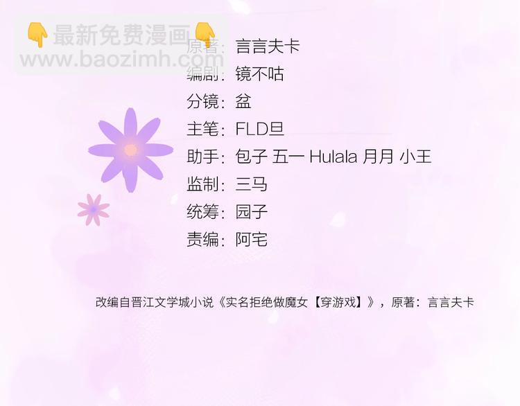 第1话 穿越游戏这件小事(1/3)-第2话