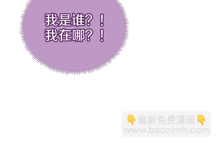 第1话 穿越游戏这件小事(1/3)-第2话