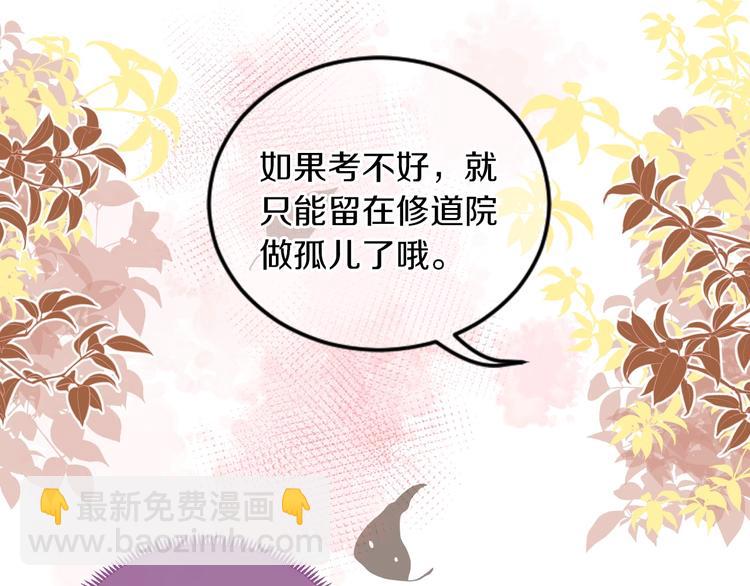 第1话 穿越游戏这件小事(1/3)-第2话