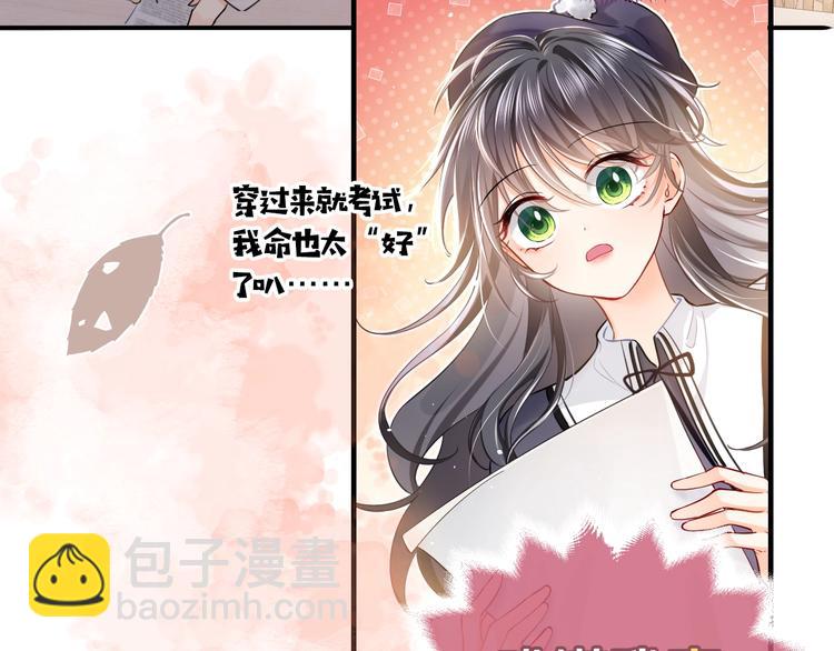 第1话 穿越游戏这件小事(1/3)-第2话