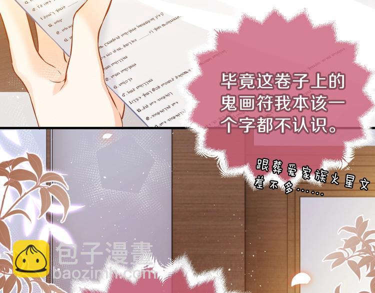 第1话 穿越游戏这件小事(1/3)-第2话