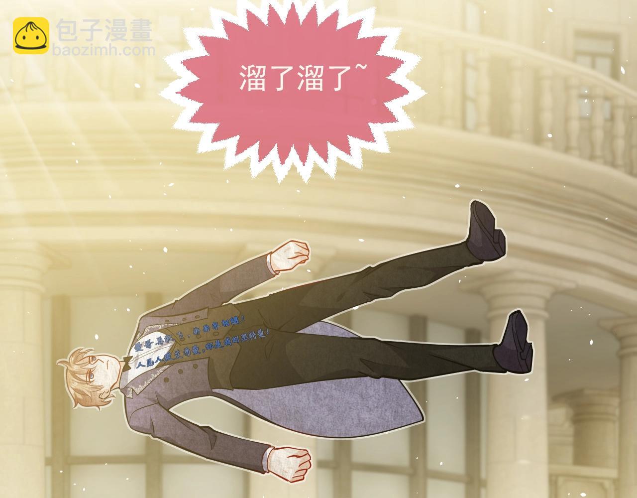 第19话 抱大腿，来得及吗？(1/2)-第20话