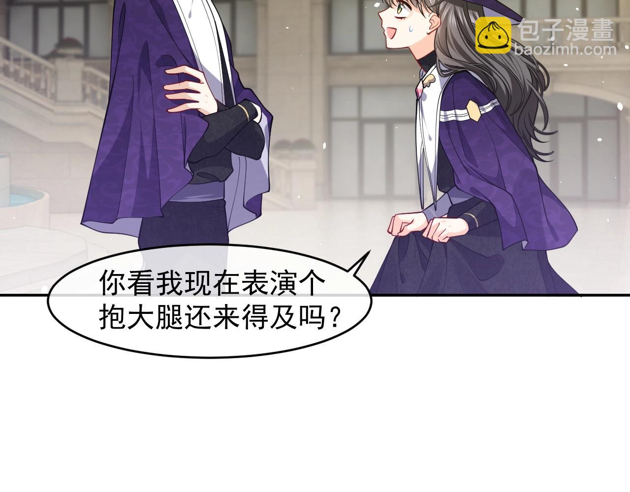 第19话 抱大腿，来得及吗？(1/2)-第20话