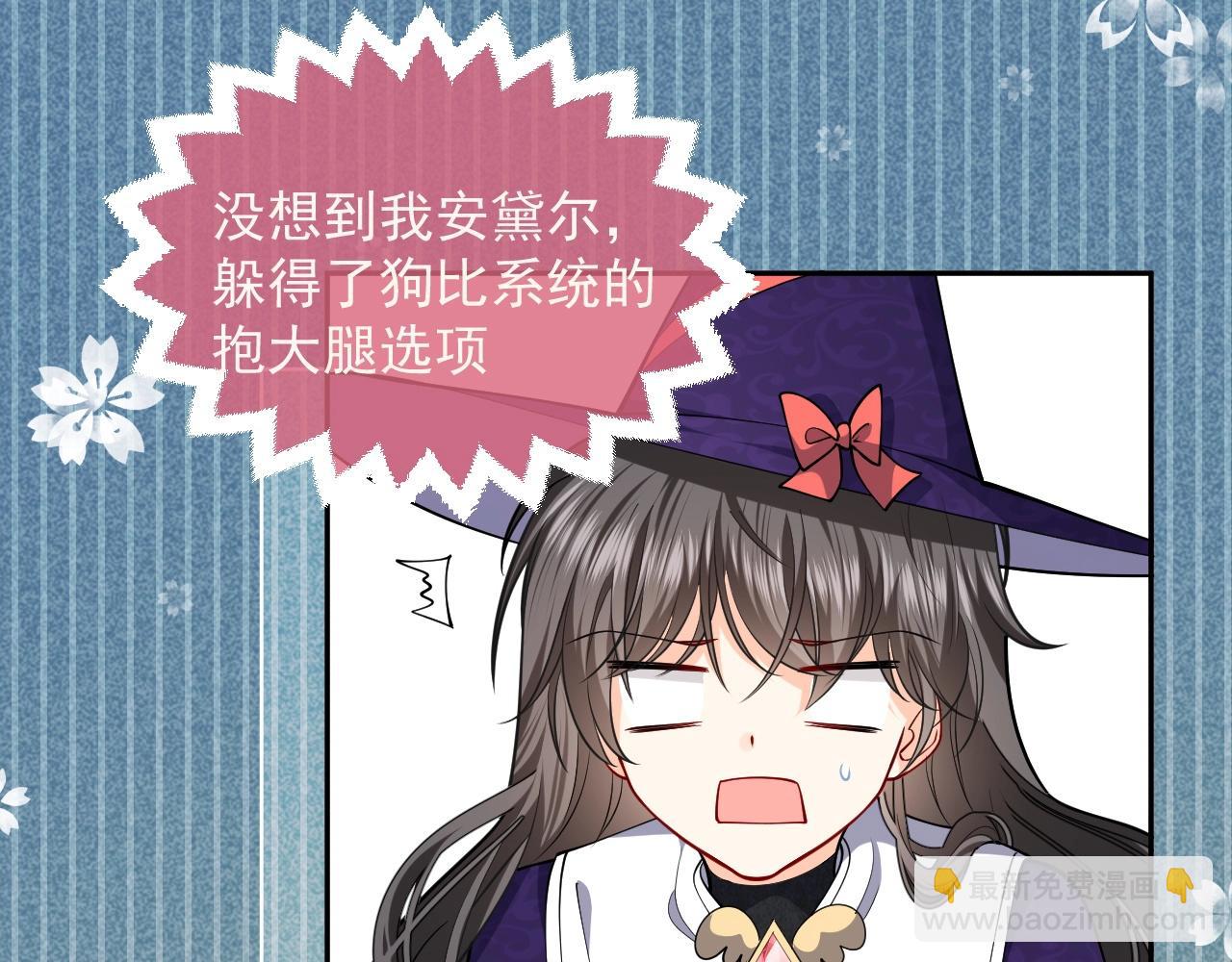 第19话 抱大腿，来得及吗？(1/2)-第20话