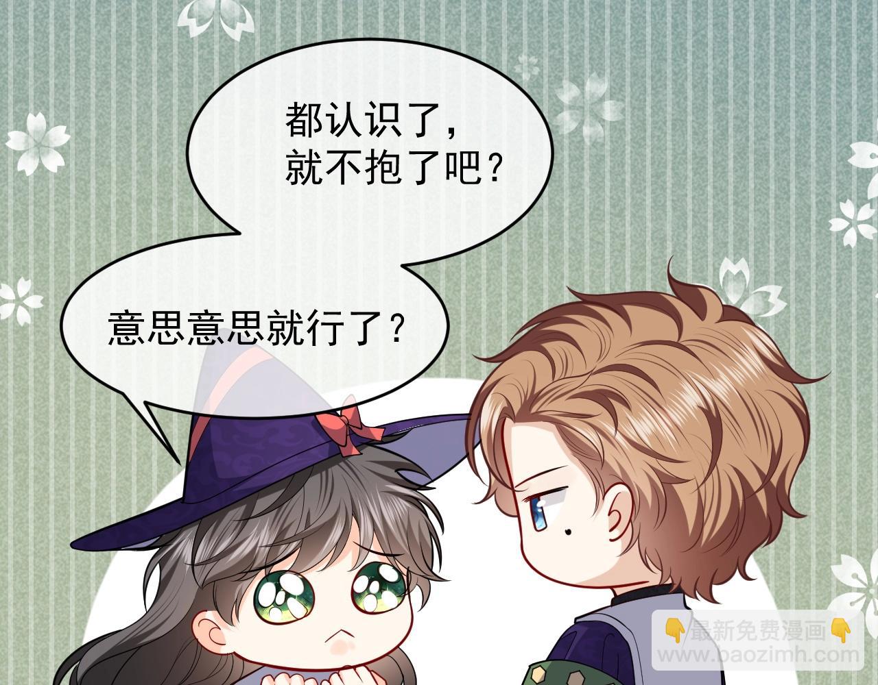 第19话 抱大腿，来得及吗？(1/2)-第20话