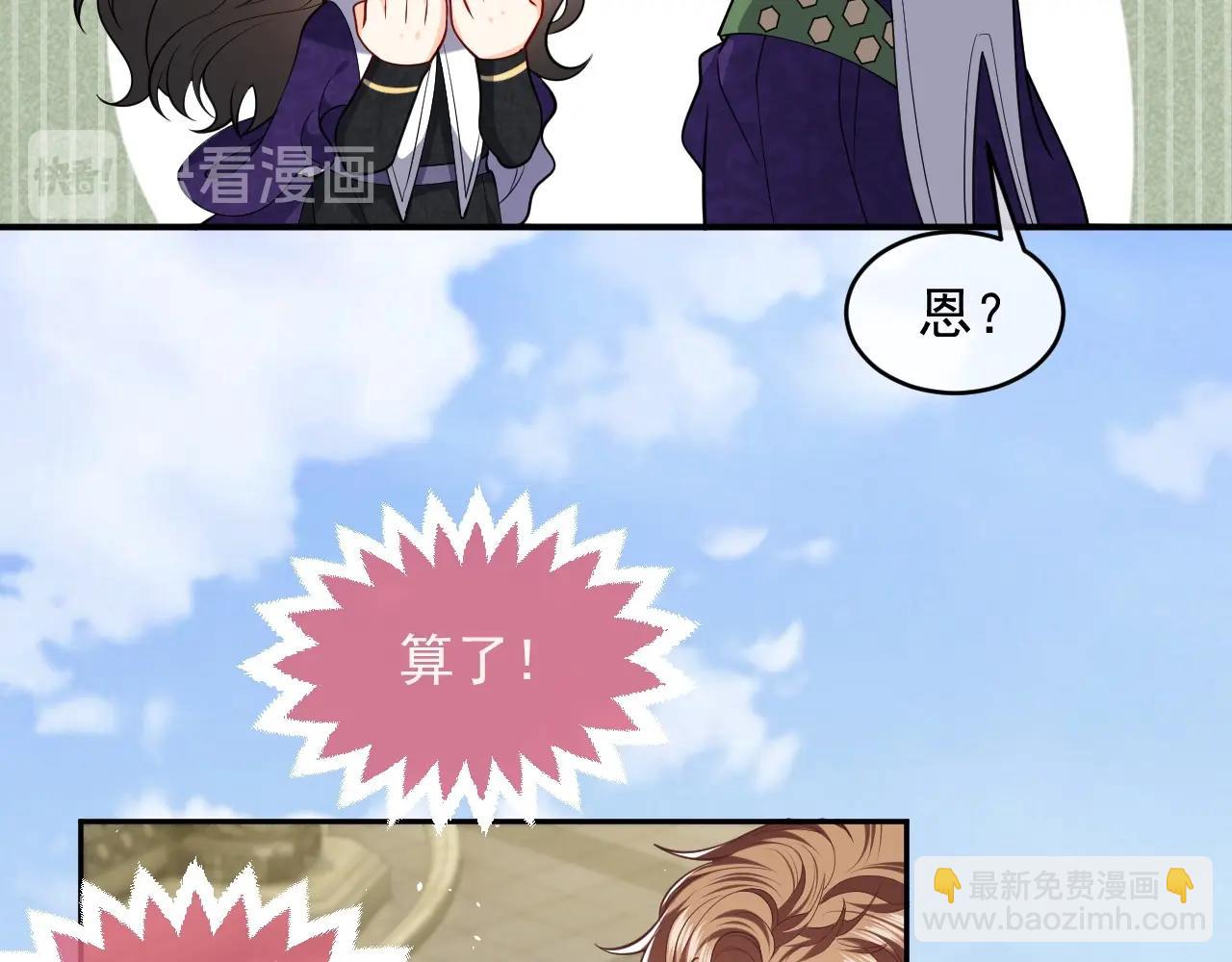 第19话 抱大腿，来得及吗？(1/2)-第20话