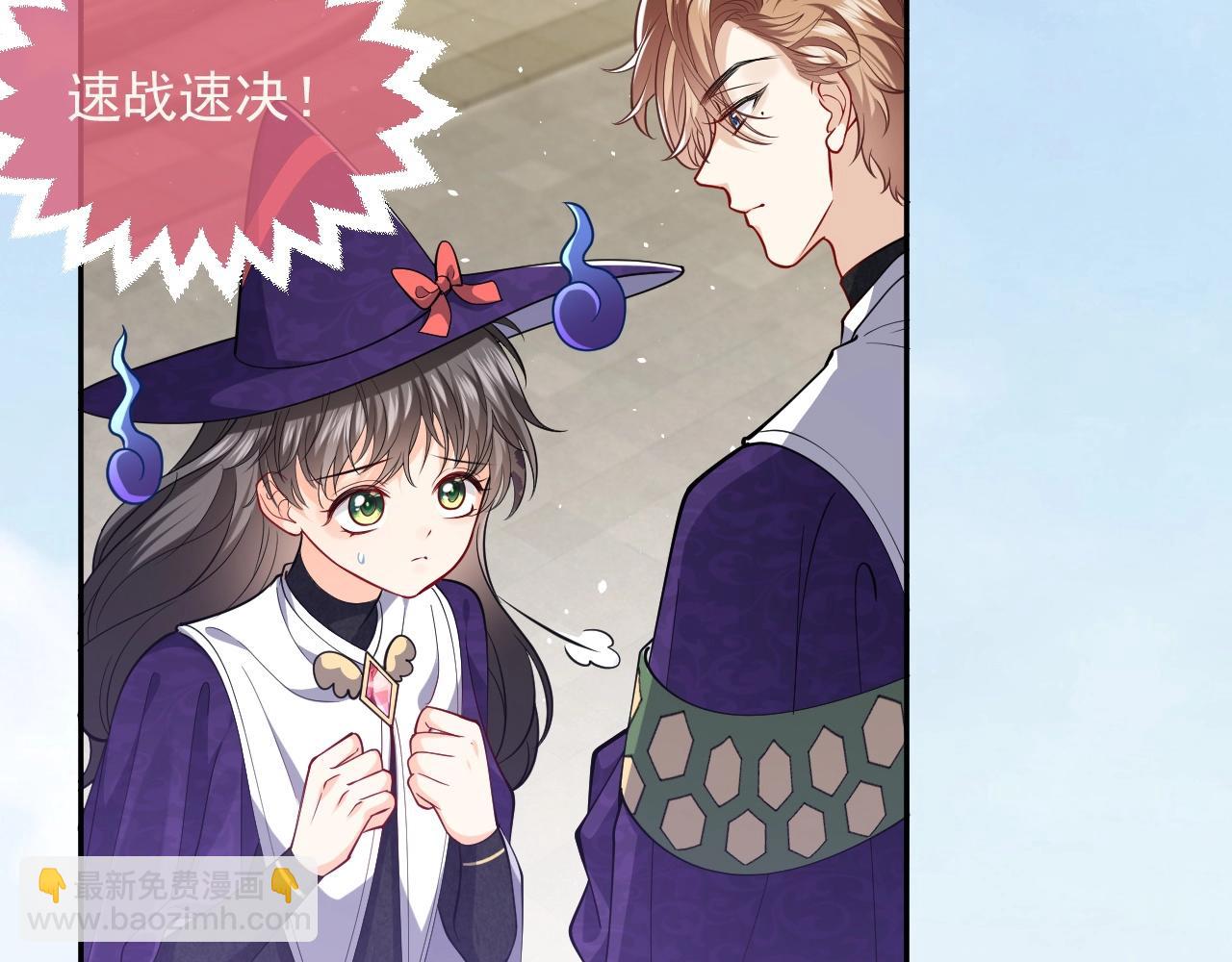 第19话 抱大腿，来得及吗？(1/2)-第20话