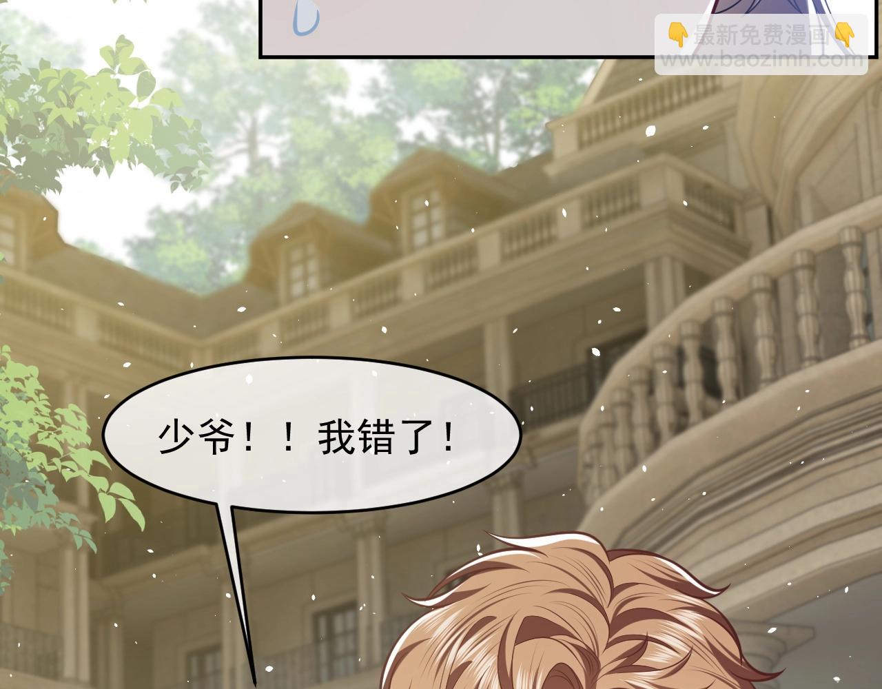 第19话 抱大腿，来得及吗？(1/2)-第20话