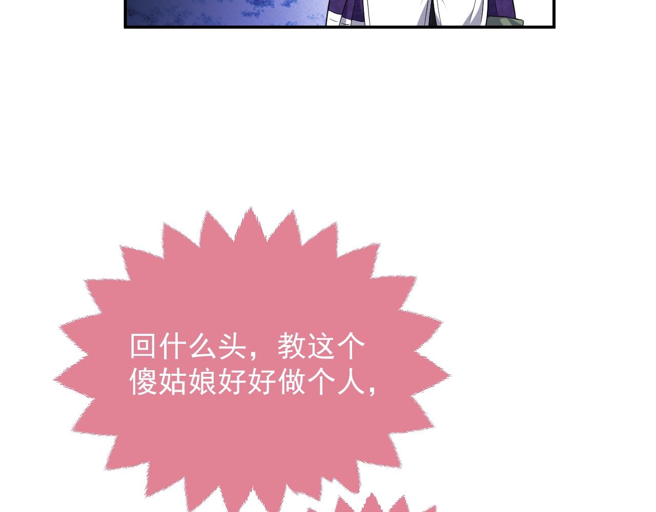 第19话 抱大腿，来得及吗？(1/2)-第20话