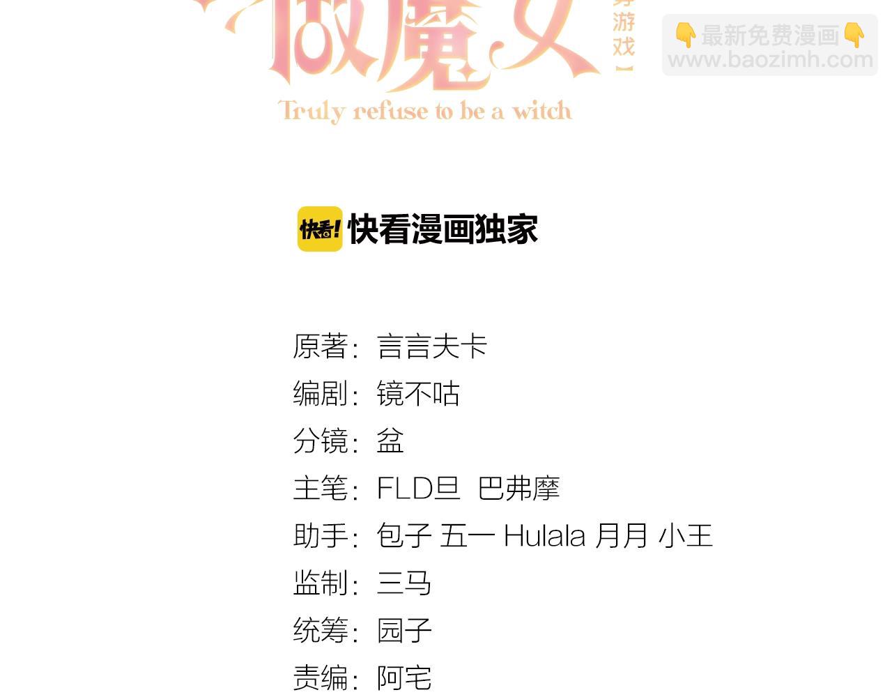 第19话 抱大腿，来得及吗？(1/2)-第20话