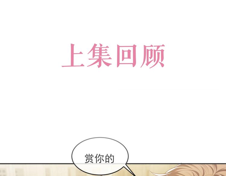 第21话 赤裸裸的袒护(1/3)-第22话