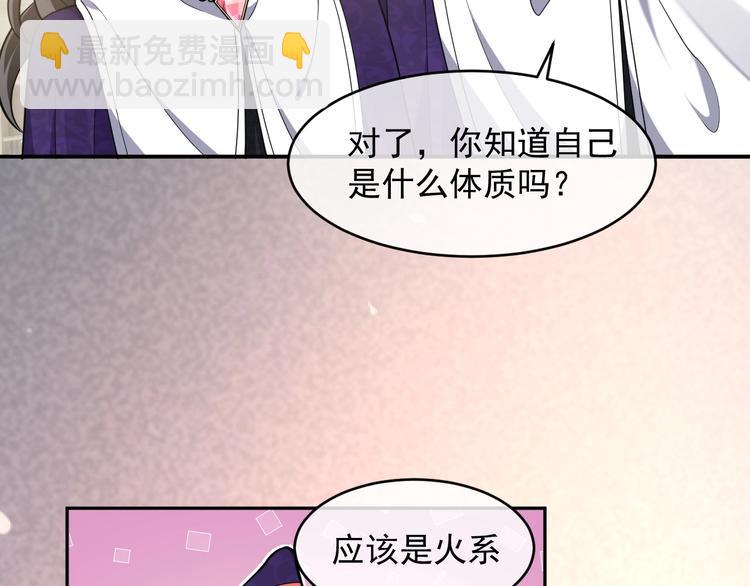 第21话 赤裸裸的袒护(1/3)-第22话