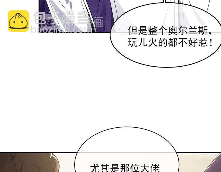 第21话 赤裸裸的袒护(1/3)-第22话