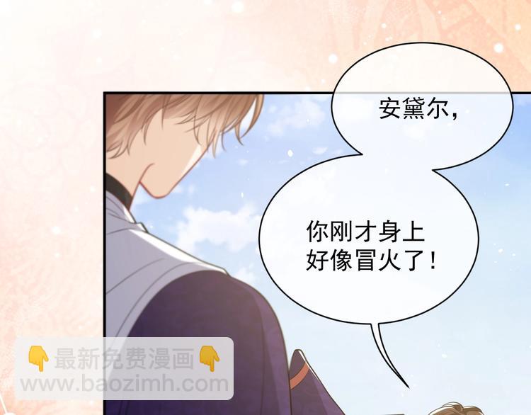 第21话 赤裸裸的袒护(1/3)-第22话