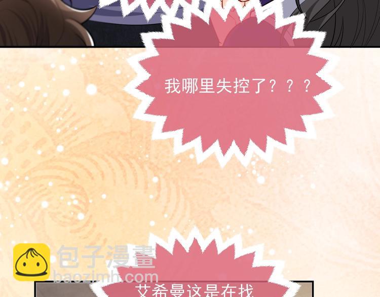 第21话 赤裸裸的袒护(1/3)-第22话