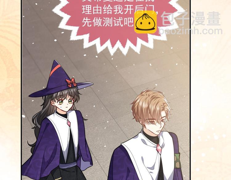 第21话 赤裸裸的袒护(1/3)-第22话