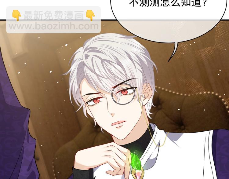 第21话 赤裸裸的袒护(1/3)-第22话