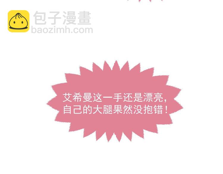 第21话 赤裸裸的袒护(1/3)-第22话