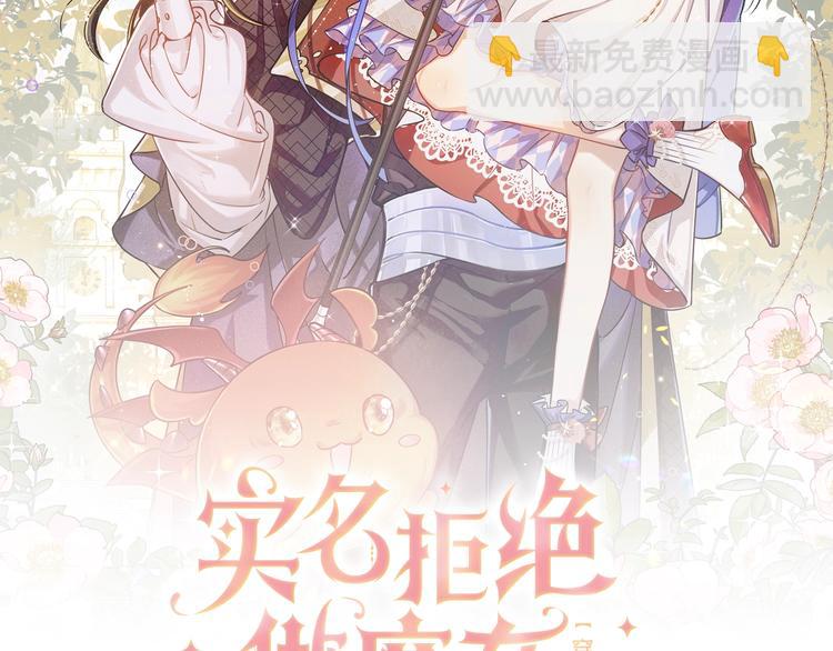 第23话 接受邀请吗(1/2)-第24话