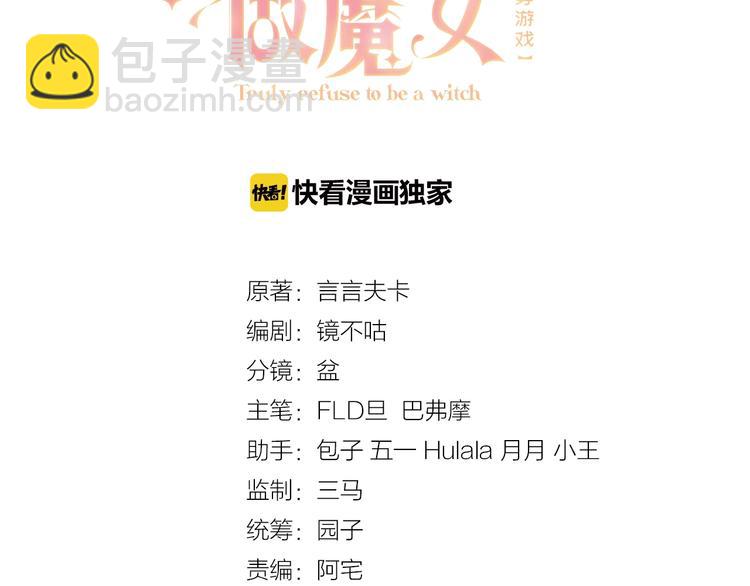 第23话 接受邀请吗(1/2)-第24话